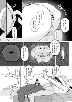 Page 10 of 起きない子【アイドル】/ OKINAIKO