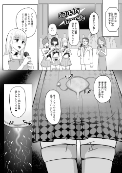 Page 19 of 起きない子【アイドル】/ OKINAIKO