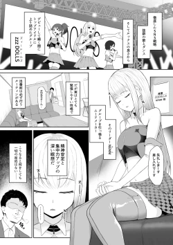 Page 2 of 起きない子【アイドル】/ OKINAIKO
