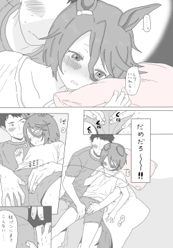 Page 12 of Narita Taishin