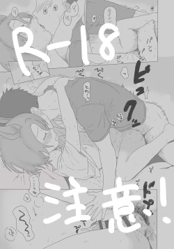 Page 1 of Narita Taishin