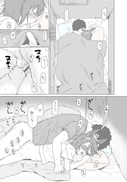 Page 20 of Narita Taishin