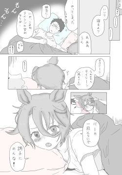 Page 25 of Narita Taishin