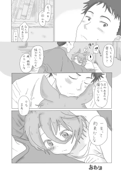 Page 26 of Narita Taishin