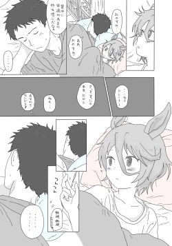 Page 4 of Narita Taishin