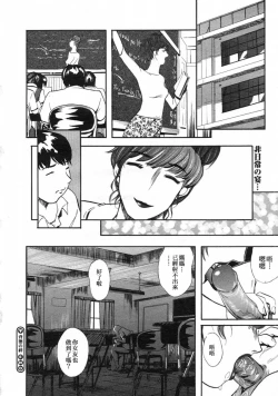 Page 20 of Haitoku no Kizuna | 背德之絆
