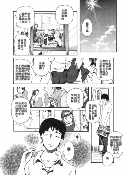 Page 4 of Haitoku no Kizuna | 背德之絆