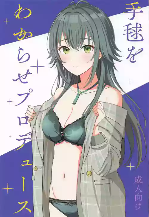 Download Temari o Wakarase Produce