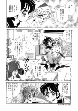 Page 16 of カメラあそび