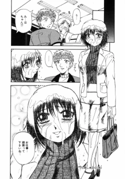 Page 16 of うら悲しき日々