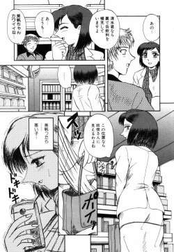 Page 3 of うら悲しき日々