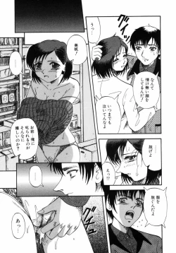 Page 7 of うら悲しき日々