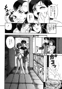 Page 8 of うら悲しき日々