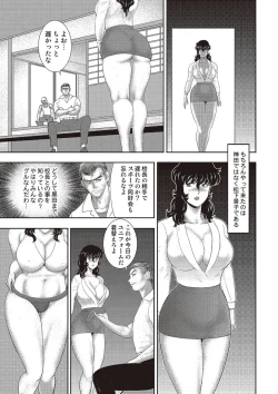 Page 124 of Dorei Onna Kyoushi Keiko 11