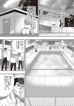 Page 142 of Dorei Onna Kyoushi Keiko 11