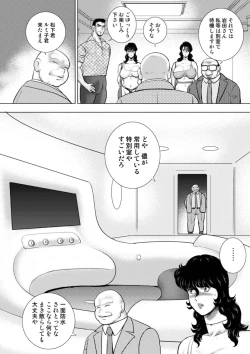 Page 58 of Dorei Onna Kyoushi Keiko 15