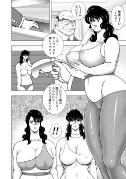 Page 6 of Dorei Onna Kyoushi Keiko 15