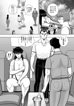 Page 33 of Dorei Onna Kyoushi Keiko 16