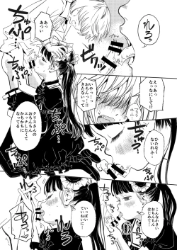 Page 8 of Nora no Hatsu Shigoto