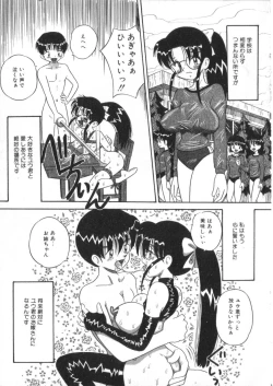 Page 15 of いつも姉弟で