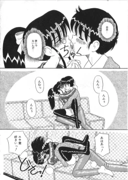 Page 4 of いつも姉弟で