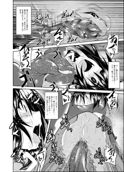 Page 11 of Dark Matter to Shokushu Mikan Hen 2