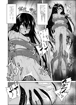 Page 23 of Dark Matter to Shokushu Mikan Hen 2