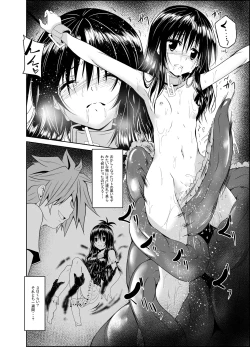 Page 3 of Dark Matter to Shokushu Mikan Hen 2