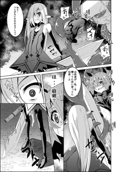 Page 10 of ELM×3 REMASTER