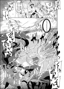 Page 20 of ELM×3 REMASTER