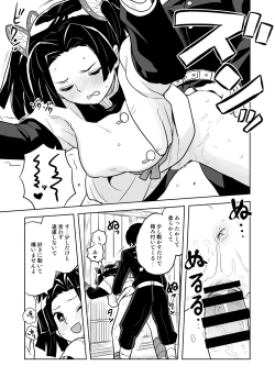 Page 9 of Mata Onegaishimasu Aoi-chan Itsumo no Atatakai Kango o...