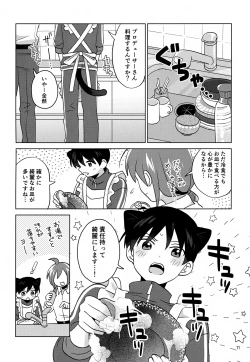 Page 12 of Paradise! Dreaming! Landscape! 2