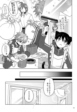 Page 14 of Paradise! Dreaming! Landscape! 2