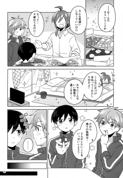 Page 17 of Paradise! Dreaming! Landscape! 2