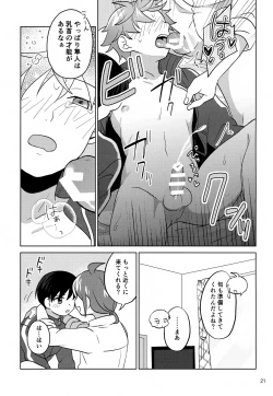 Page 22 of Paradise! Dreaming! Landscape! 2