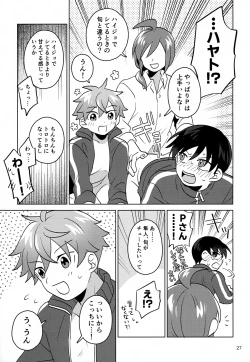 Page 28 of Paradise! Dreaming! Landscape! 2