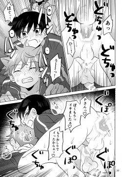 Page 40 of Paradise! Dreaming! Landscape! 2