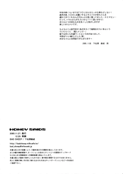 Page 25 of Honey Saids