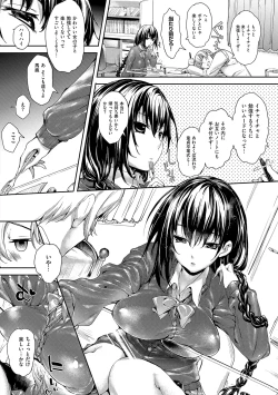 Page 10 of Meguri Dokoro Shinsouban