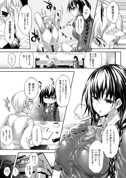 Page 11 of Meguri Dokoro Shinsouban