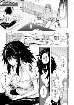 Page 191 of Meguri Dokoro Shinsouban