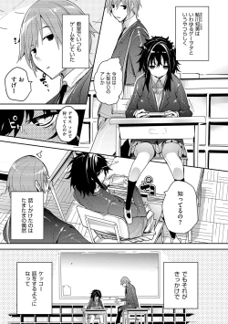 Page 193 of Meguri Dokoro Shinsouban