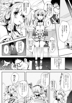 Page 286 of Meguri Dokoro Shinsouban