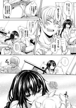 Page 38 of Meguri Dokoro Shinsouban