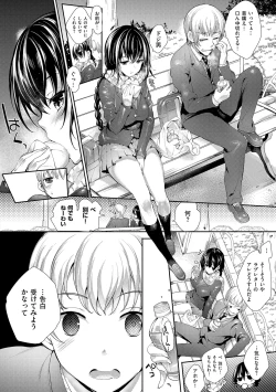 Page 84 of Meguri Dokoro Shinsouban