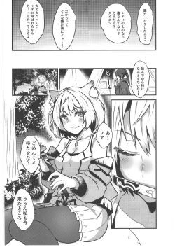 Page 4 of Koi suru Kusuri no Kounou to Fukusayou