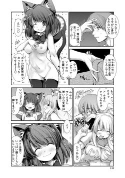 Page 118 of Nekokino to Ame no Machi - Cat Mushroon Girl And Town of Rain
