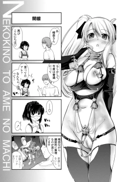 Page 133 of Nekokino to Ame no Machi - Cat Mushroon Girl And Town of Rain