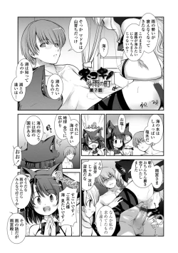 Page 135 of Nekokino to Ame no Machi - Cat Mushroon Girl And Town of Rain