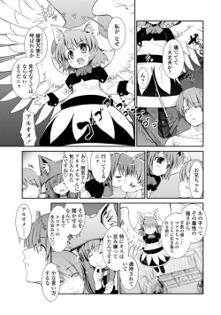 Page 141 of Nekokino to Ame no Machi - Cat Mushroon Girl And Town of Rain